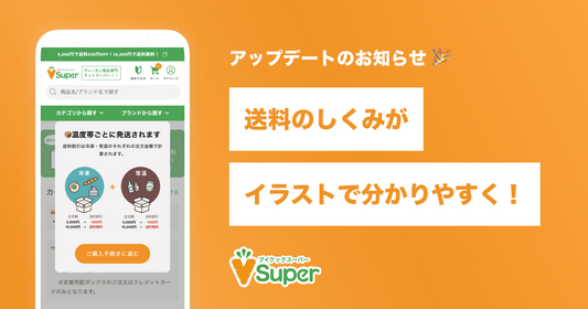 【もっとわかりやすく!】送料のしくみがイラストで分かりやすくなりました!