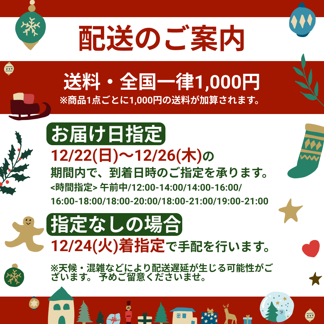 クリスマスホールケーキ4号【全国配送】配送指定：12月22日(日)〜12月26日(木)