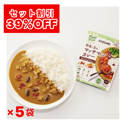 【セット割】野菜と豆のマッサマンカレー