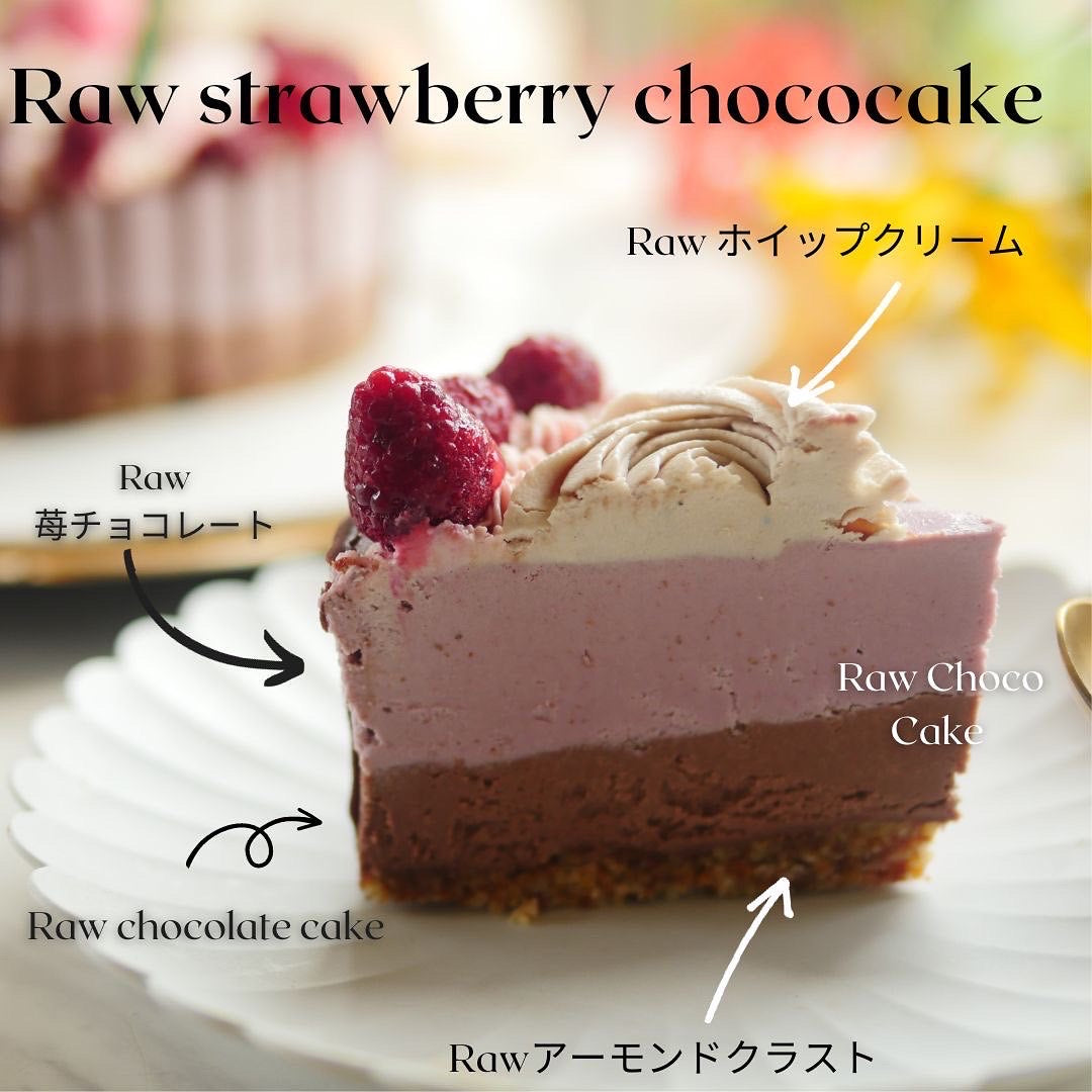 クリスマスRaw苺チョコレートケーキ5号【全国配送】配送指定：11月25日(月)~12月25日(水)