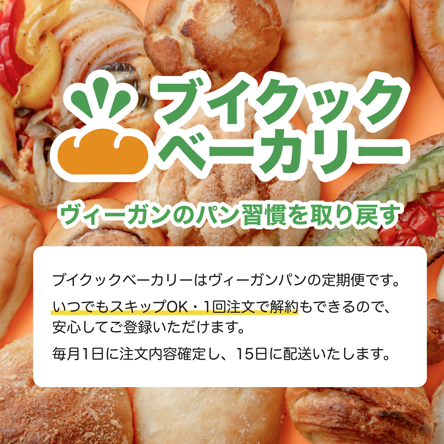 （GF）もちもち食感の米粉のシナモンロール