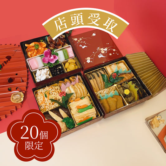 2024好記園ヴィーガンおせち三段重【店頭受取】店頭受取予約期間：12月31日 / 11:00～16:00