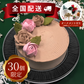 ラズベリーショコラホールケーキ【全国配送】配送指定期間：10月15日〜12月25日