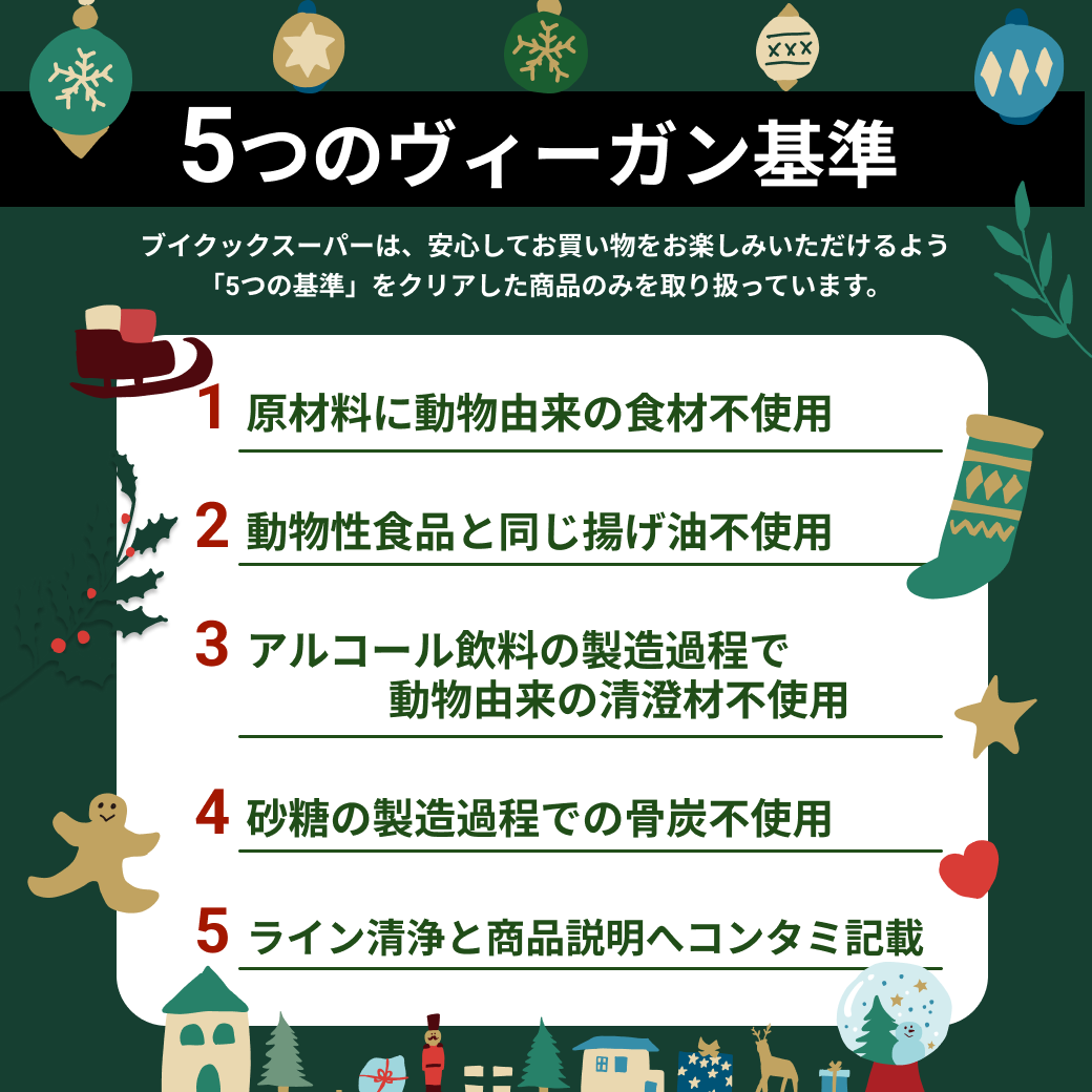 グルテンフリークリスマスクッキーセット【店頭受取】店頭受取予約期間：10月20日〜12月24日まで(営業日時：水〜日/11:00〜18:00)