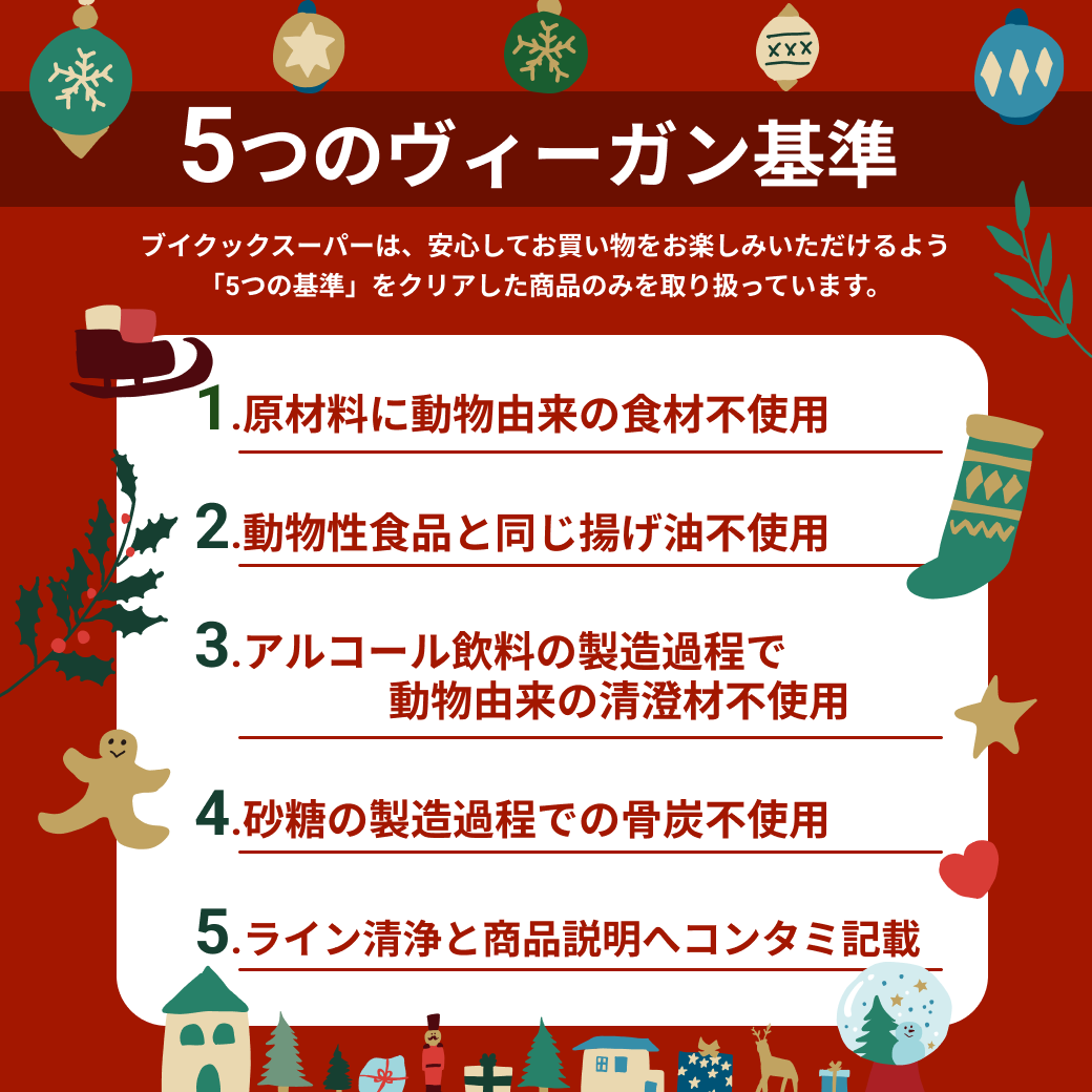 ブッシュ・ド・ノエル【全国配送】配送指定期間：12月1日〜12月19日