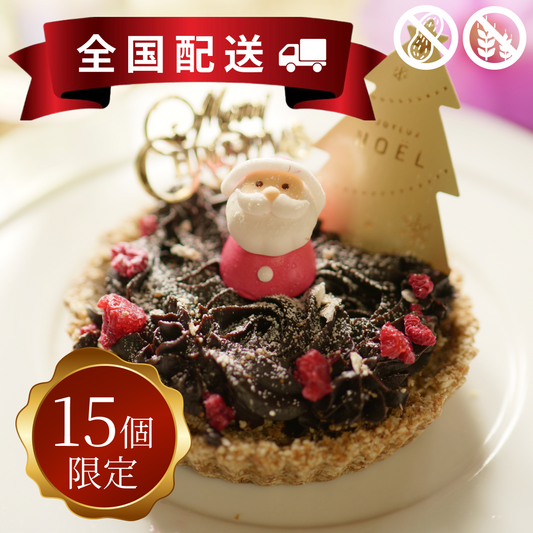 ナッツフリークリスマスRawバナナチョコレートケーキ4号【全国配送】配送指定：11月25日(月)~12月25日(水)