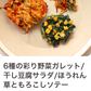 6種の彩り野菜ガレット