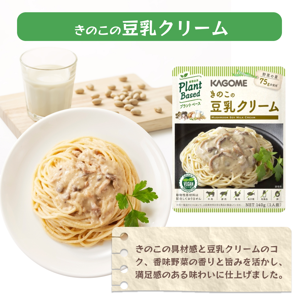 【送料無料！！】KAGOME パスタ3種セット