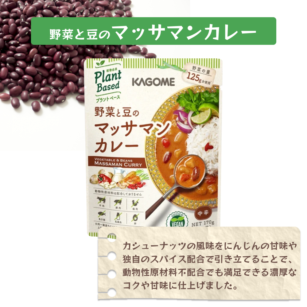 【送料無料！！】KAGOME カレー5種セット