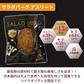 【送料無料！！】蒟蒻と大豆でつくったサラダバーグ 3種セット