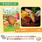 【送料無料！！】蒟蒻と大豆でつくったサラダバーグ 3種セット