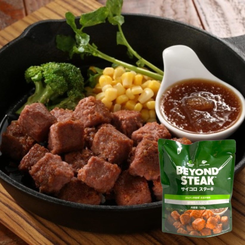 ビヨンドサイコロステーキ(BEYOND STEAK)