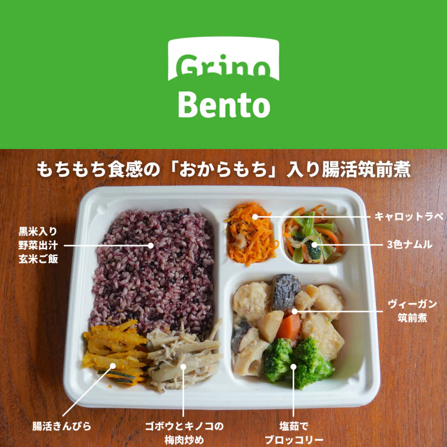 【GrinoBento】もちもち食感の「おからもち」入り腸活筑前煮