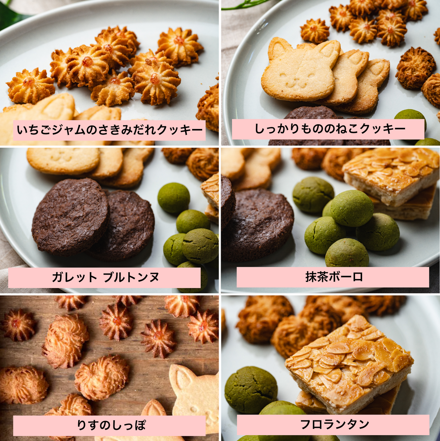 CHaTのグルテンフリークッキーセット【全国配送】配送指定：指定不可