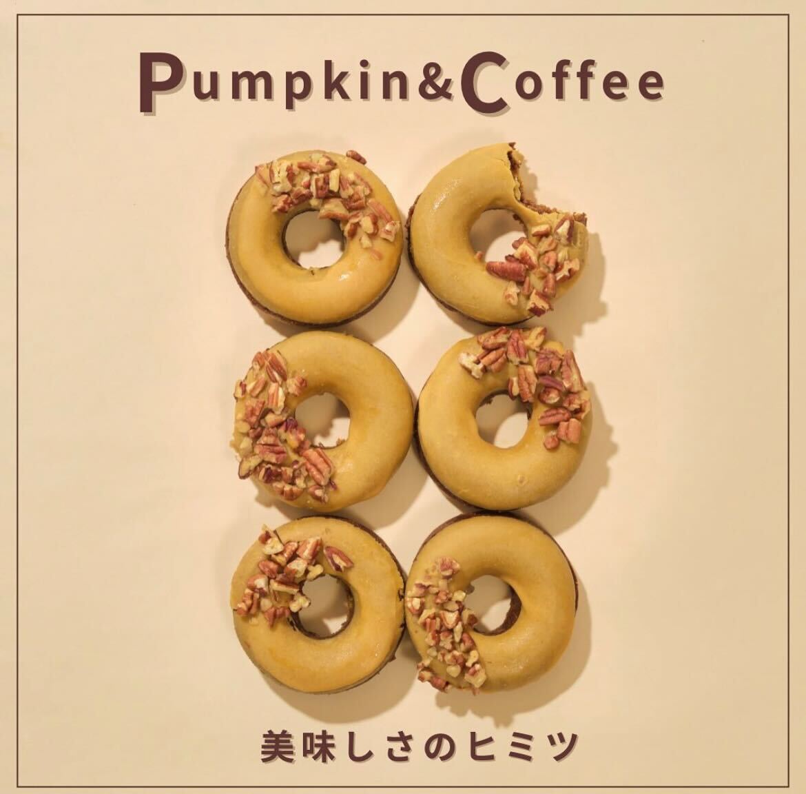 UPBEET!ドーナツ（パンプキン＆コーヒー）