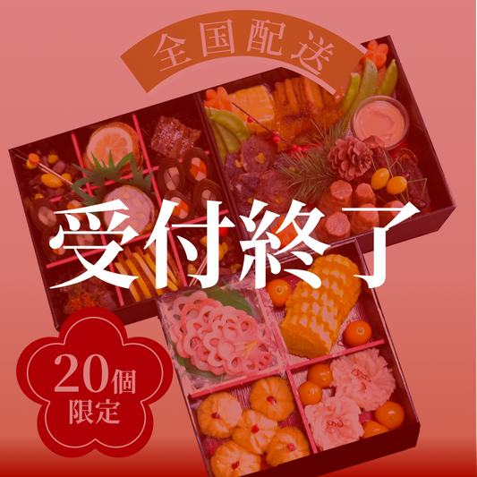 ヴィーガニックおせち3段重(3人前)【全国配送】配送指定期間：12月29日(日)～1月3日(金)