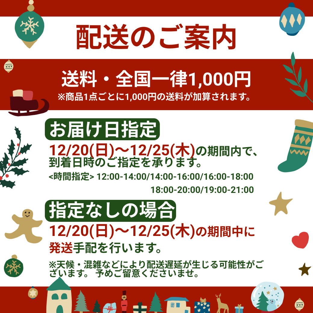 ブッシュ・ド・ノエル【全国配送】配送指定期間：12月20日(金)〜12月25日(水)