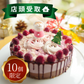 Raw苺チョコレートクリスマスケーキ【店頭受取】店頭受取予約期間：12月21日〜12月24日