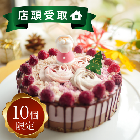 Raw苺チョコレートクリスマスケーキ【店頭受取】店頭受取予約期間：12月21日〜12月24日
