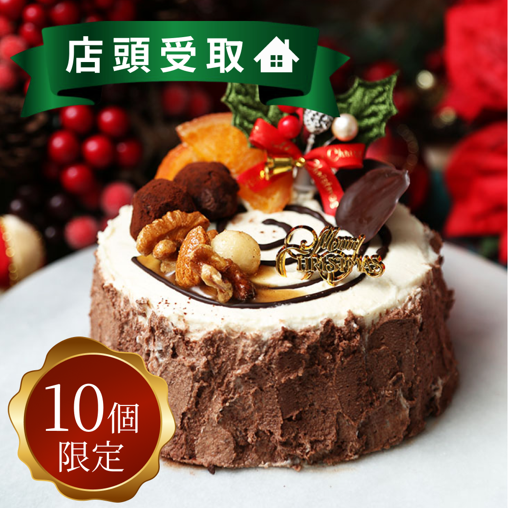 ブッシュドノエル【店頭受取】店頭受取予約期間：12月18日〜12月25日11:00〜19:00