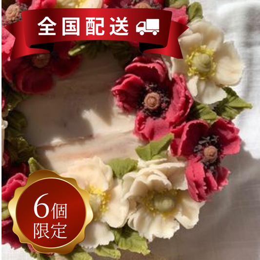 白あんのおはなケーキ(5号)【全国配送】配送指定期間：指定不可