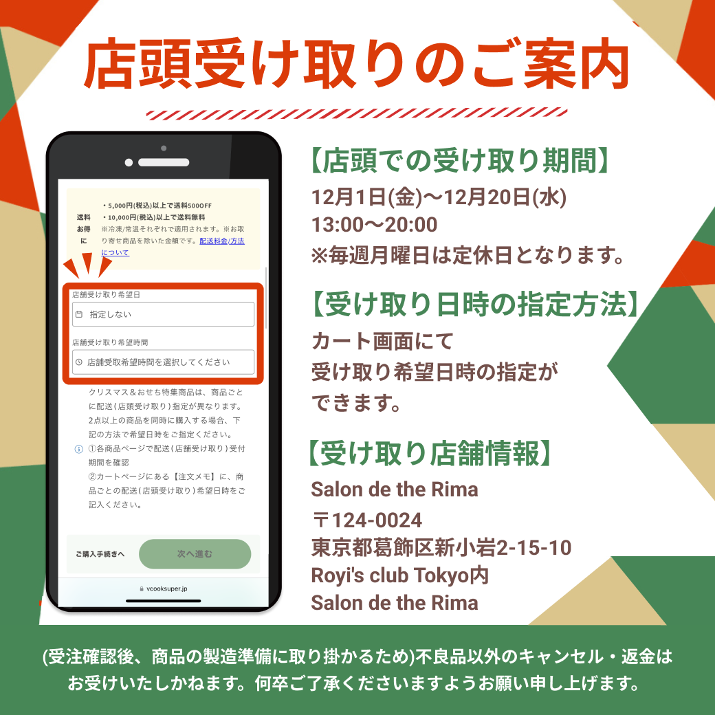 クリスマスふわふわショートケーキ(ココナッツクリーム)【店頭受取】店頭受取予約期間：12月1日〜12月20日13:00〜20:00