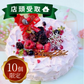 クリスマスふわふわショートケーキ(ココナッツクリーム)【店頭受取】店頭受取予約期間：12月1日〜12月20日13:00〜20:00