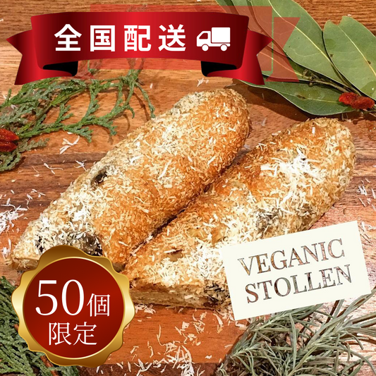 シュトーレン【全国配送】配送指定期間：11月10日～12月25日