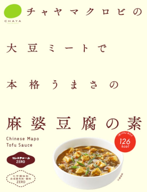 麻婆豆腐の素（大豆ミートで本格うまさ） – ブイクックスーパー