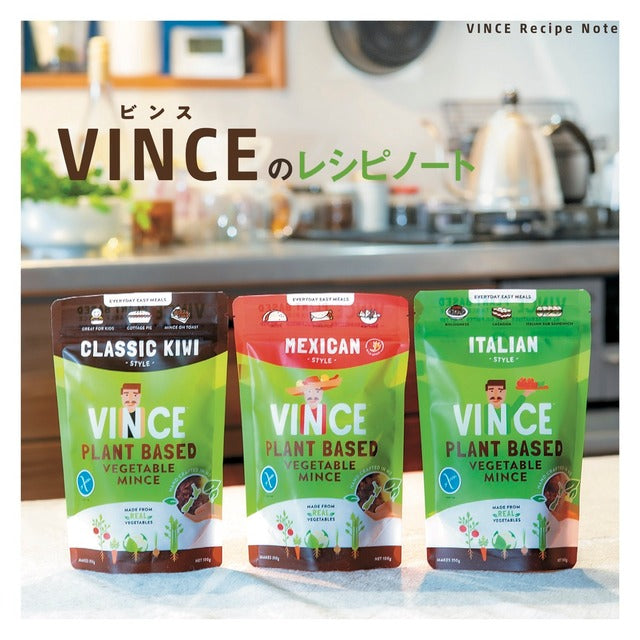 湯戻し4分！味付き野菜ミンチVINCE（イタリアン）