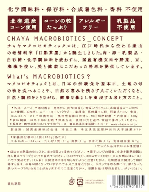 健康と栄養のための有機化学 - 健康・医学