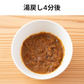 湯戻し4分！味付き野菜ミンチVINCE（メキシカン）