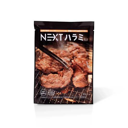 NEXTハラミ1.1
