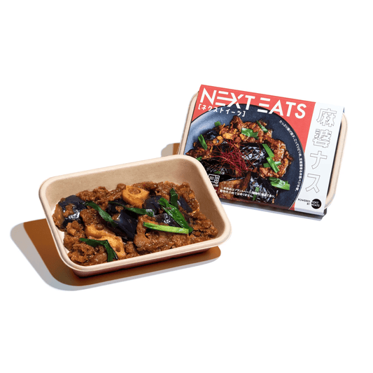 麻婆ナス【NEXT EATS（ネクストイーツ）】